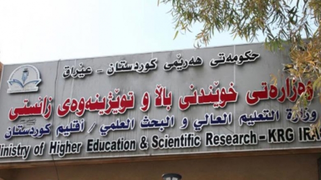 وەزارەتی خوێندنی باڵا دان به زانکۆکانی حەدبا، نور، قەڵەم و کتاب‌ نانێت
