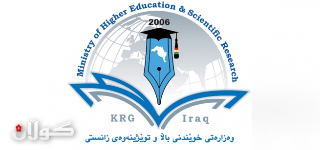 وه‌زاره‌تی خوێندنی باڵا 43 پله‌ی وه‌زیفی ڕاده‌یه‌گه‌نێت