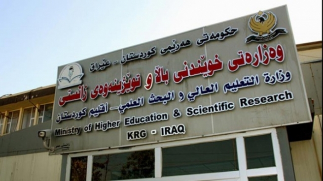 وەزارەتى خوێندنى باڵا دوایین ئاگادارى بۆ قوتابیان و خوێندکارانى زانکۆى ستراتفۆردى ئەمریکی بڵاوكردەوە