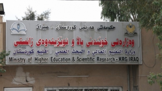 وەزارەتی خوێندنی باڵا بڕیاری کەمکردنەوەی نرخی خولەکانى تەواوکارى زمانى ئینگلیزى دەرکرد