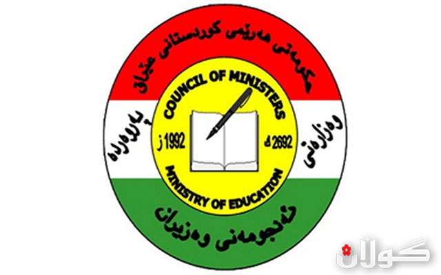 وەزارەتی پەروەردە راگەیێندراوێک بڵاودەکاتەوە 