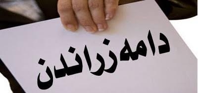  واده‌ی پڕكردنه‌وه‌ی فۆڕمی كۆمسیۆن بۆ دوو ڕۆژی دی درێژ كرایه‌وه‌