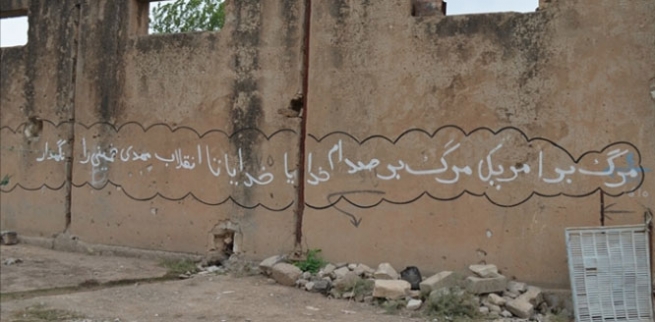  دروشمی سوپای پاسداران له‌ دیواره‌كانی هه‌ڵه‌بجه‌ بخوێنه‌وه‌ 