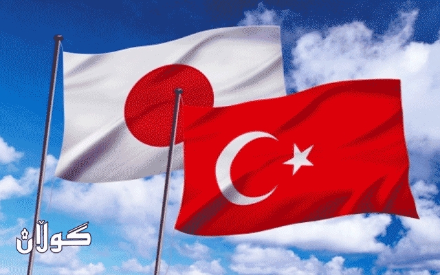 یابان ڕێککەوتنێکی خۆی لەگەڵ تورکیا هەڵوەشاندەوە