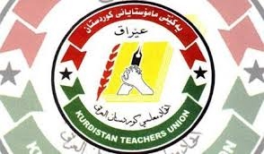  وادەی ھەڵبژاردنی کۆنگرەی ١٣ـی یەکێتیی ماموستایان دیاری کرا 