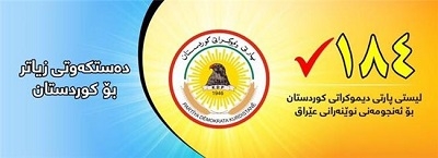 مزووری: له‌ مووسڵ هه‌موو پێكهاته‌كان ده‌نگ به ‌لیستی 184ی پارتی ده‌ده‌ن 