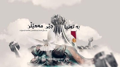 27 ی مانگ 25 كه‌سایه‌تی و كۆمپانیا دادگایی ده‌كرێن