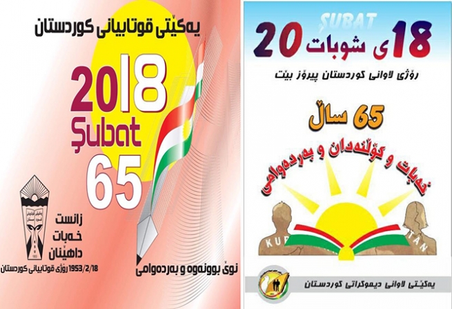 پیرۆزبایی بەبۆنەی ساڵیادی دامەزراندنی یەکێتی قوتابییان و لاوانی کوردستان