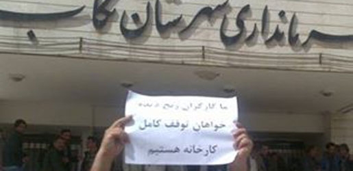 17 كرێكاری كورد به‌لێدانی قامچی سزادران