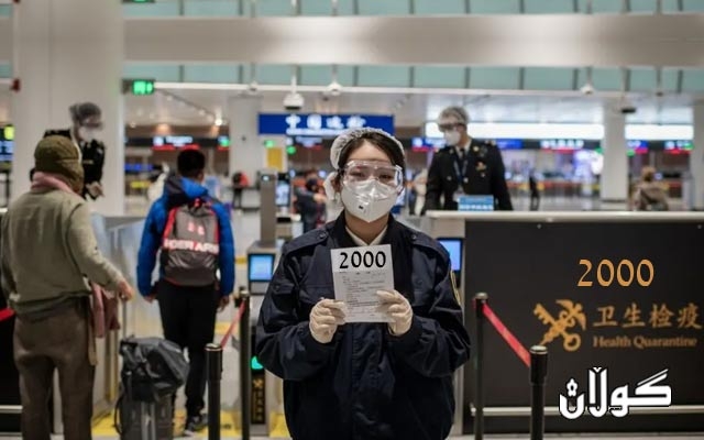  ژمارەی مردووان بەهۆی کۆرۆناوە گەیشتە دوو هەزار و 12 کەس 