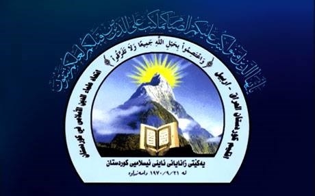  لیژنەی باڵای فەتوا لەسەر چەکی بانکی فەتوایەکی دەرکرد 