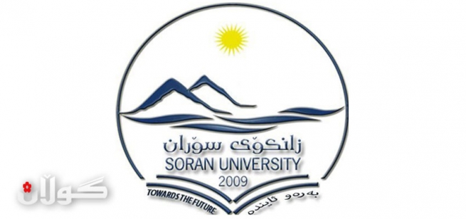 به‌ریتانیا... پرِۆژه‌ ئه‌كادیمییه‌كه‌ی زانكۆی سۆران به‌ باشترین هه‌ڵبژێردرا