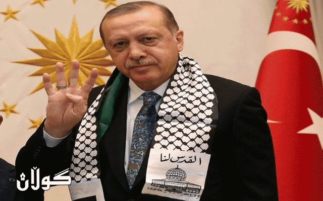 ئەردۆغان: تورکیا لەگەڵ فەلەستینییەکان دەبێت نەك لەگەڵ ئیسرائیل