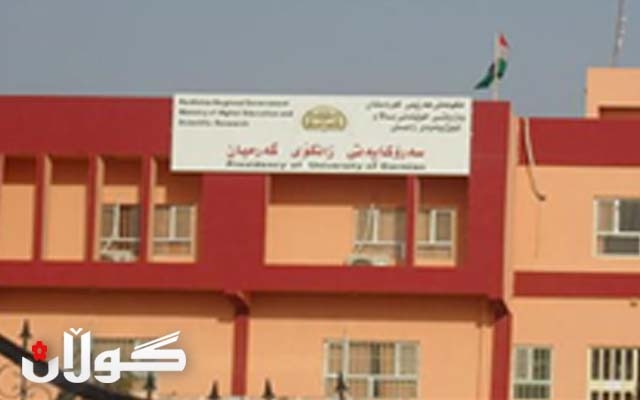 زانکۆی گەرمیان زیاتر لە ھەزار قوتابی وەرگرتووە