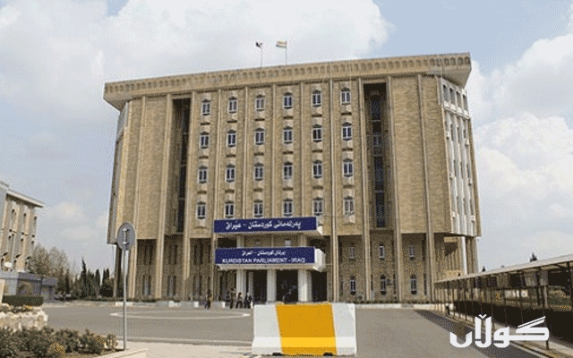 یاسای دەستەی گشتی دەسپاکی ھەموار دەکرێتەوە