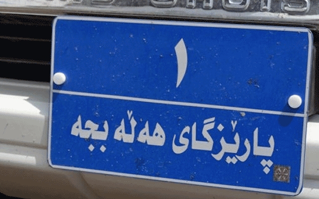  تابلۆ جوانەکانی هەڵەبجە بە زیادکردنی ئاشکرا دەفرۆشرێن 