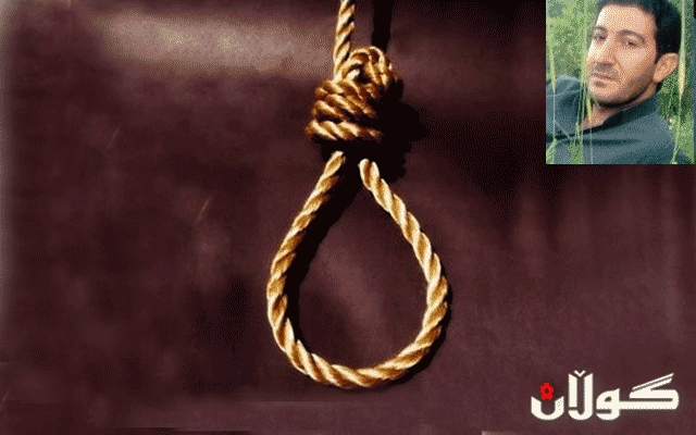 بەندکراوێکی سیاسیی کورد لەسێدارە درا