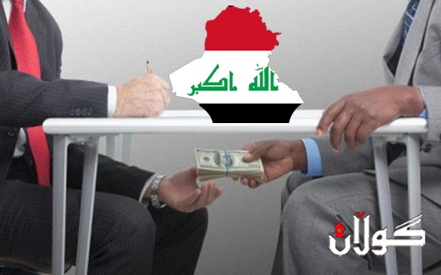 ڕاپۆرتی‌ رێكخراوی شه‌فافییه‌تی نێوده‌وڵه‌تی: عێراق گەندەڵترین وڵاتە بۆ گەندەڵی 