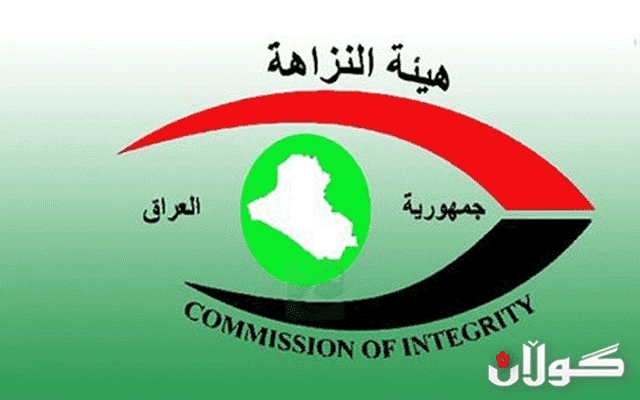 دەستەی دەستپاکی عێراقی رێگری لە گەشتکردنی تۆمەتبارانی گەندەڵی دەکات 