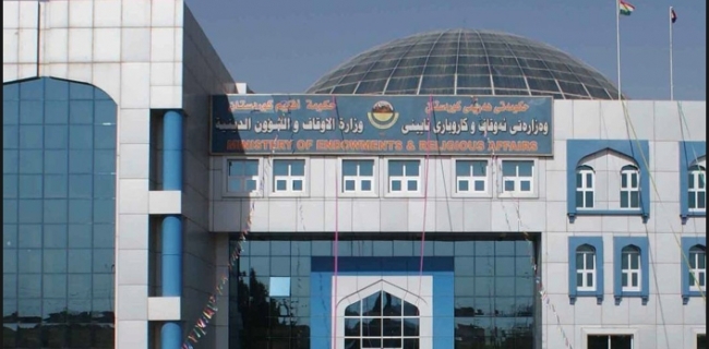  پڕۆژەیەک بۆ گۆڕینی ناوی وەزارەتی ئەوقاف ئامادە دەکرێت 