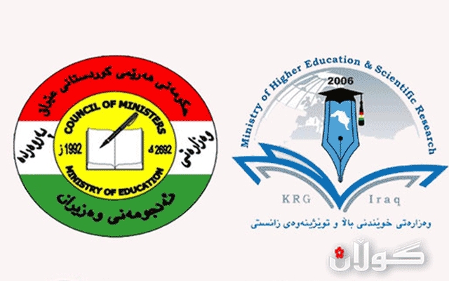 لێدوانی وه‌زاره‌تی‌ په‌روه‌رده‌ و خوێندنی‌ باڵا له‌باره‌ی‌ پڕكردنه‌وه‌ی‌ فۆرمی‌ زانكۆلاین