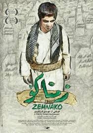 فیلمێک لەباری ھەڵەبجەوە بینەرانی لە ئێران هێنایە گریان