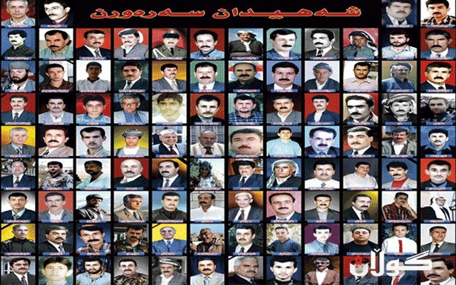 ئەمڕۆ ساڵیادی شەهیدانی یەکی شوباتە