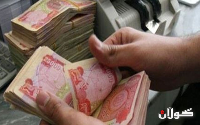 ئەمڕۆ مووچەی ئەم شوێنانە دابەش دەكرێت 
