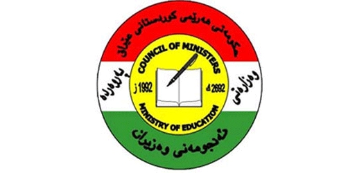 وه‌زاره‌تی په‌روه‌رده‌ مامۆستای دیكه‌ داده‌مه‌زرێنێت