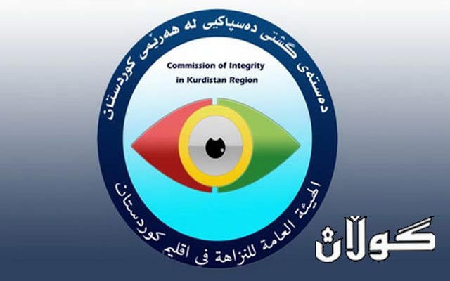 دەستەی دەسپاکی ژمارەیەکی نوێ بۆ پەیوەندیکردنی هاووڵاتییان بڵاو دەکاتەوە 