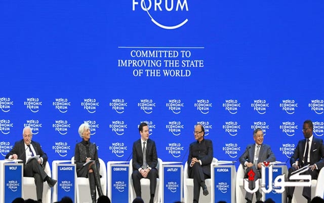 كۆڕبەندی ئابووریی جیھان دەستپێدەكات