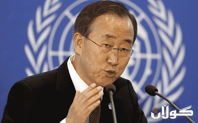 بان کی مۆن: کۆبوونەوەی تایبەت بە پەنابەران ساز دەکەین