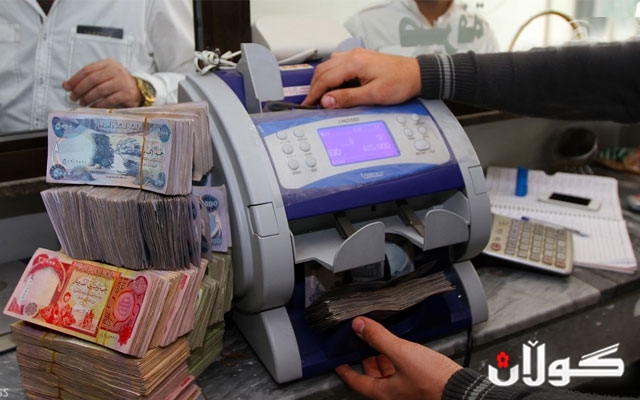  کاتی دابەشکردنی مووچەی مانگی ئایار ئاشکرا دەکرێت 
