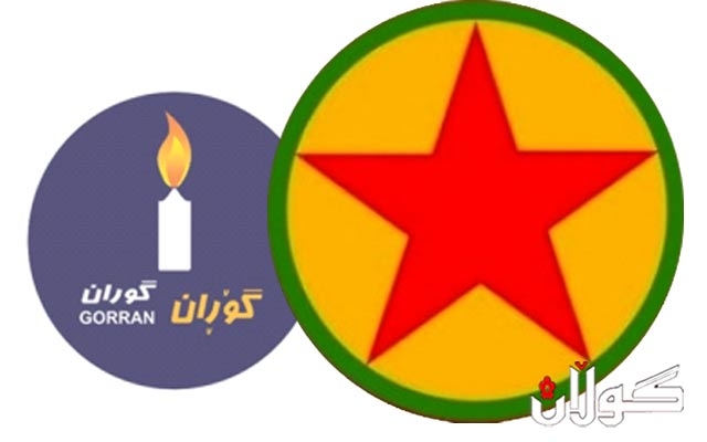  چاودێرێکی سیاسی: پەکەکە پێش هەموو لایەنەکان گۆڕان قوت دەدات 