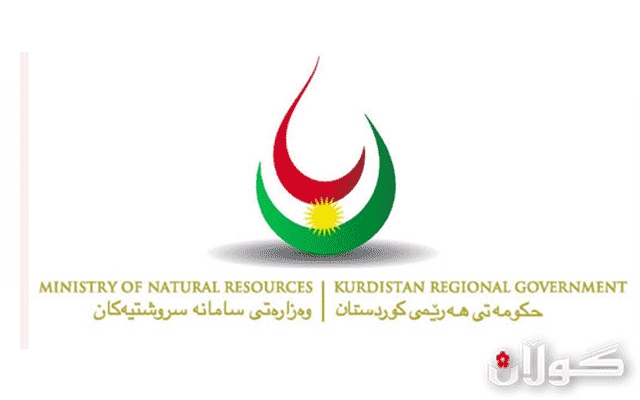 وه‌زاره‌تی سامانه‌ سروشتییه‌كان ئه‌م داواكارییه‌ ئاراسته‌ی هاوڵاتیان ده‌كات