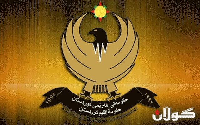 حکوومەتی هەرێمی کوردستان دوو رۆژ دەکاتە پشووی فەرمی