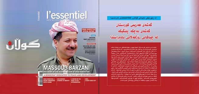 لە ڕاپۆرتێكی تایبەتی گۆڤاری Lessentielی فەرەنسیدا:گەشەی هەرێمی كوردستان گەشەی بەچكە پڵنگێكە لە چیاكانی ڕۆژهەڵاتی ناوەڕاستدا