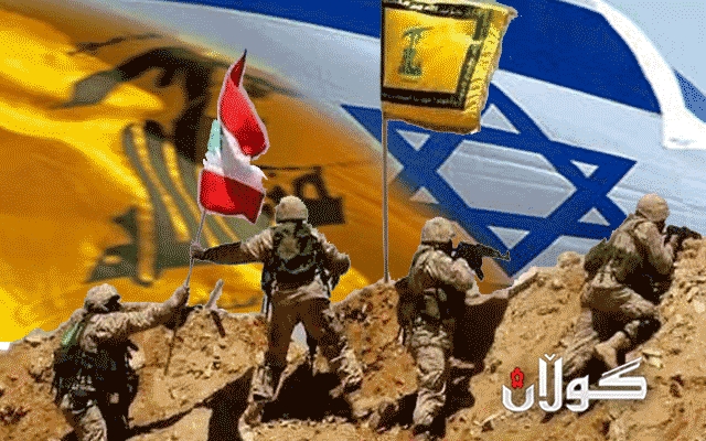 لوبنان و مەترسی هەڵگیرسانی شەڕ لە نێوان حزبوڵڵا و ئیسرائیلدا