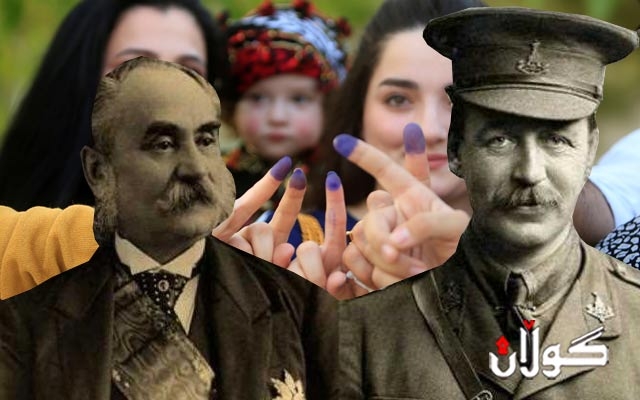 كۆتایی سایكس- پیكۆ یان كۆتایی مێژوو