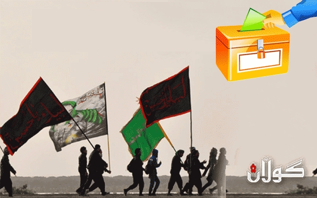 پرۆسەی هەڵبژاردن و چەمكی دیموكراتی لای عەرەبی شیعەی عێراق چی دەگەیەنێت؟