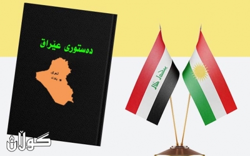  le êsta dûbare destûr botewe rayelleyi peywendîyekan û rêkarî çareserkrdinî kêşekan