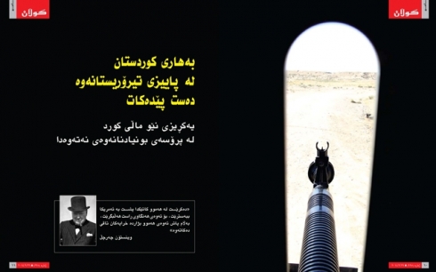 Bihara Kurdistanê Ji Payîza Terorîstan Destpêdike