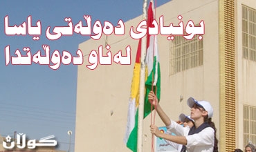 بونیادنانی دەوڵەتی یاسا لەناو دەوڵەتدا، سەنگافورا وەك نموونە