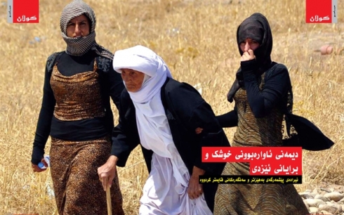 Dîmena koçbûna xwîşk û birayên Êzîdî; îradeya Pêşmerge û sengeran bihêztir kir