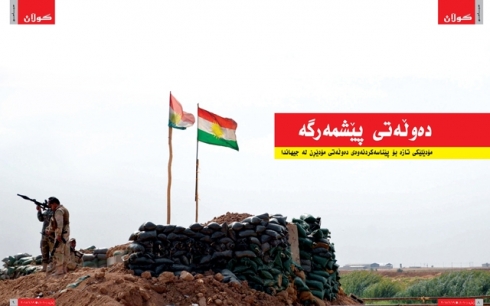 Dewleta Pêşmerge wek modêleke nû ji bo pênasekirina Dewleta Modêrin di cîhanê de