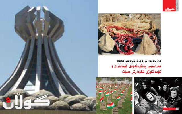 دوای بڕیارەكەی سەرۆك بۆ بە پارێزگابوونی هەڵەبجە مەراسیمی یادكردنەوەی كیماباران و كۆمەڵكوژی شكۆدارتر دەبێت