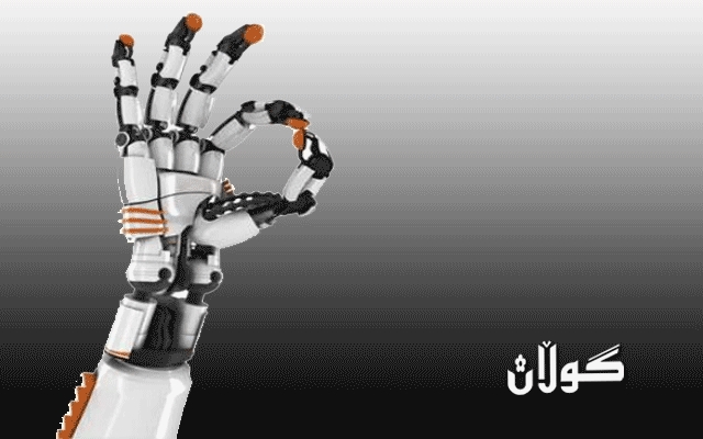 سیاسەت و حوكمڕانی  لەناو شۆڕشی چوارمی پیشەسازیدا