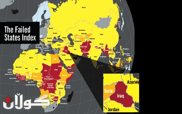 گۆڤاری فۆرن ئەفێرز:عێراق وەك دەوڵەتێكی فاشیل خۆی بۆ جیهان نمایش دەكات