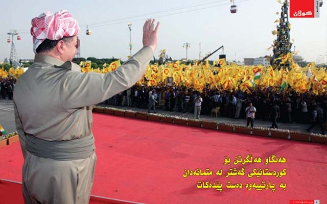 هەنگاو هەڵگرتن بۆ كوردستانێكی گەشتر لەمتمانەدان بە پارتیيەوە دەست پێدەكات