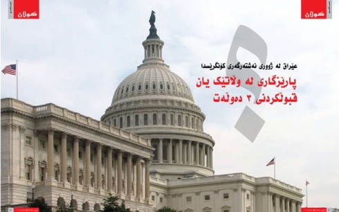 Îraq di odeya neştergeriya kongiresê de, parastina welatekî yan pesendkirina 3 dewletan